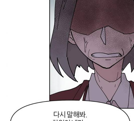 네버엔딩달링 19화 60