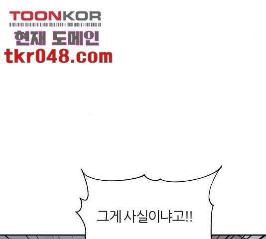 네버엔딩달링 19화 63