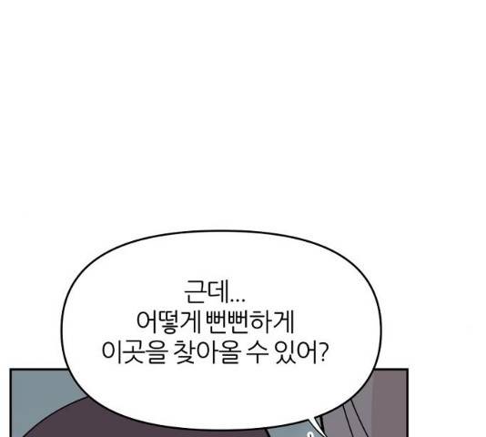 네버엔딩달링 19화 65