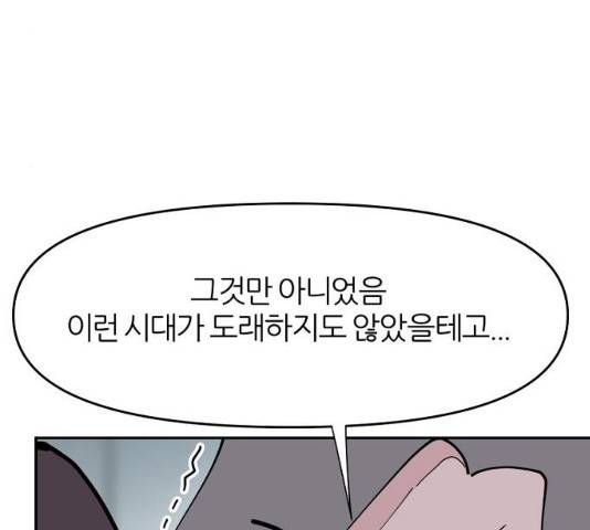 네버엔딩달링 19화 67