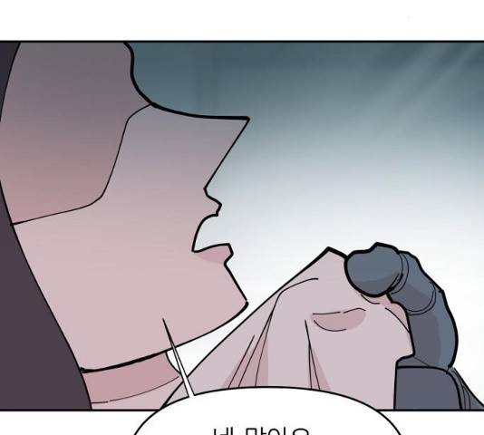 네버엔딩달링 19화 70
