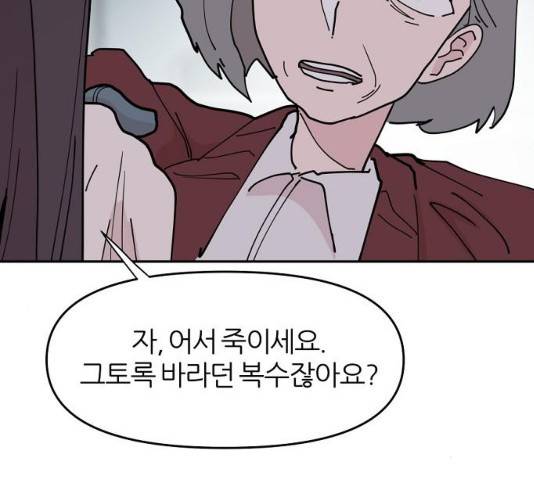 네버엔딩달링 19화 73