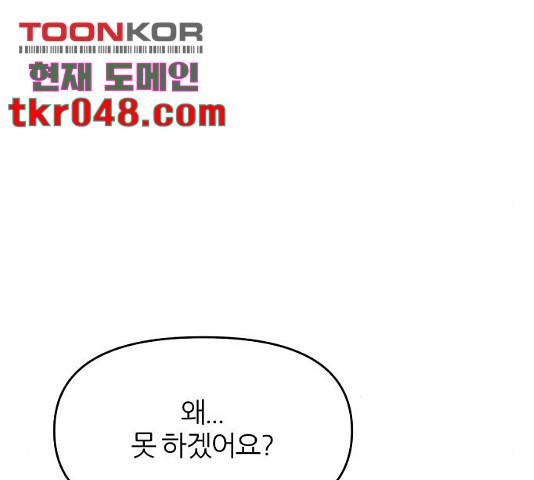 네버엔딩달링 19화 74
