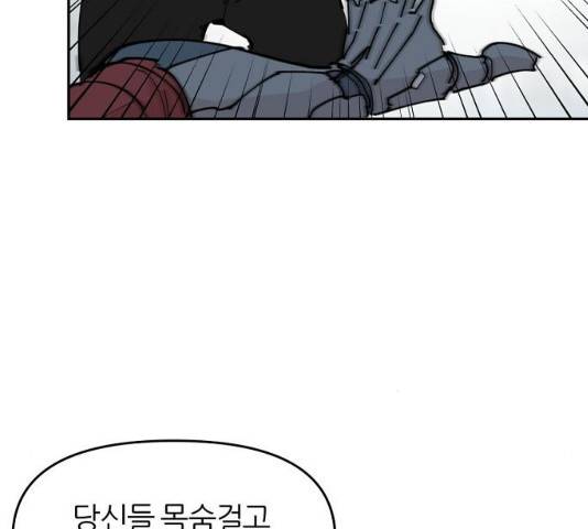 네버엔딩달링 19화 78