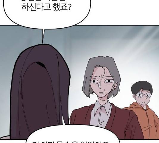 네버엔딩달링 19화 79