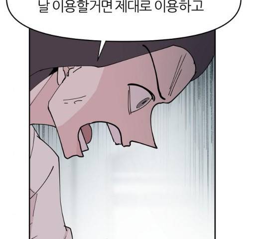 네버엔딩달링 19화 85