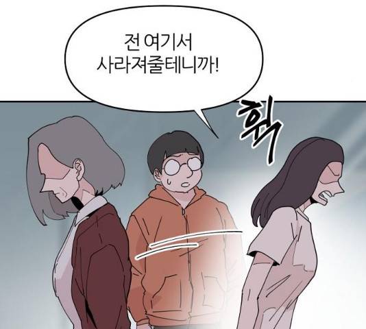 네버엔딩달링 19화 88