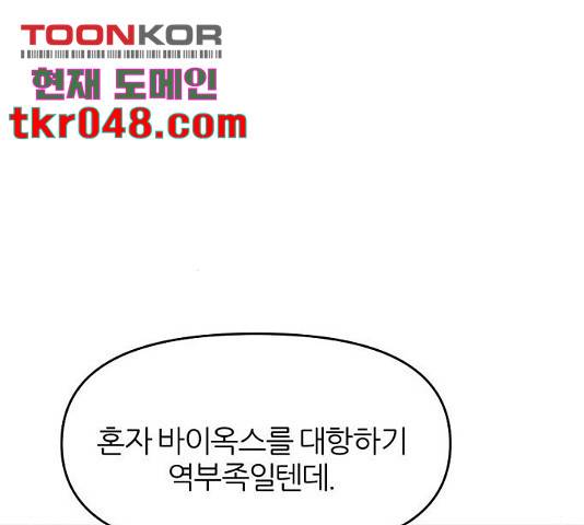 네버엔딩달링 19화 93