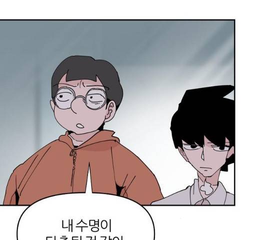 네버엔딩달링 19화 100