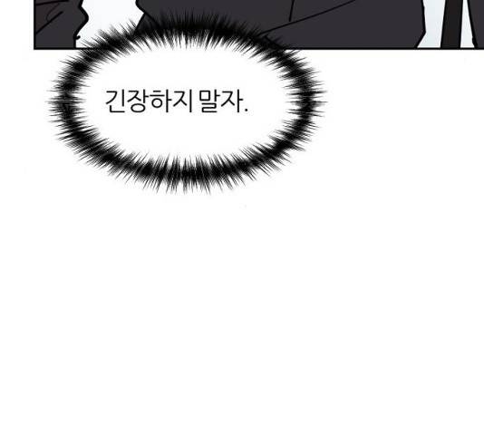 네버엔딩달링 19화 108