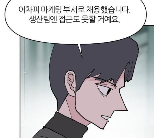 네버엔딩달링 19화 119