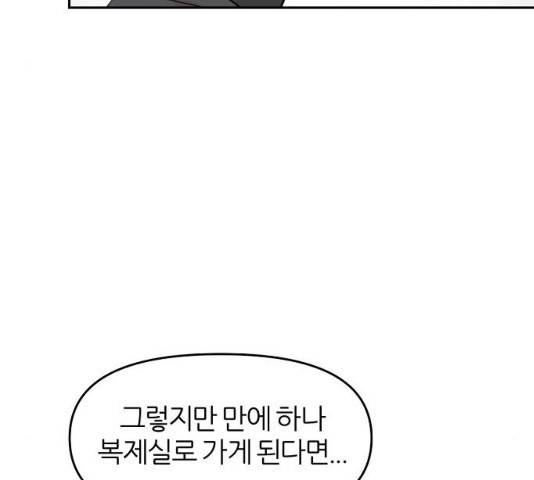 네버엔딩달링 19화 120