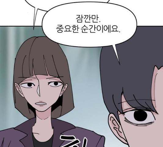 네버엔딩달링 19화 121