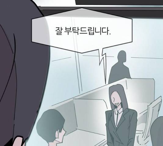네버엔딩달링 19화 130