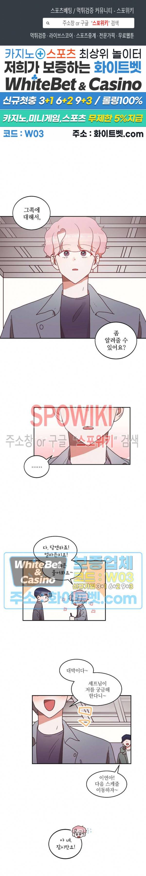 기대지 마시오 34화 1