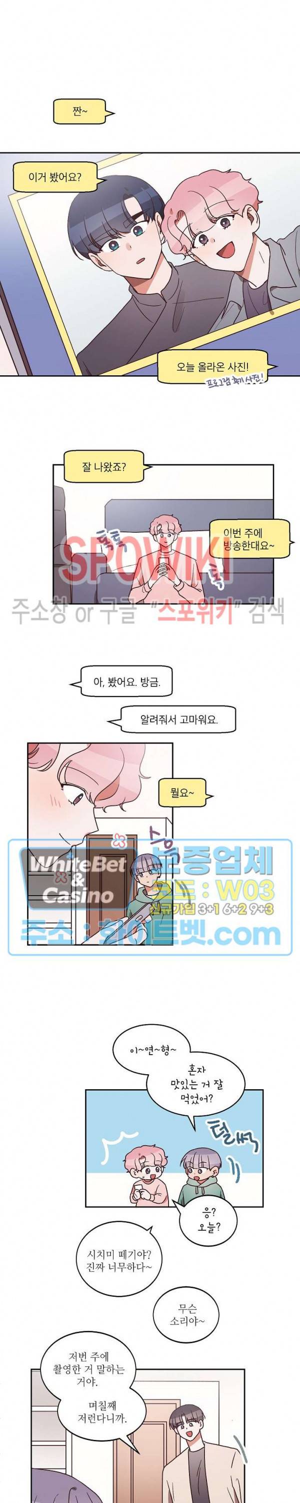 기대지 마시오 34화 3