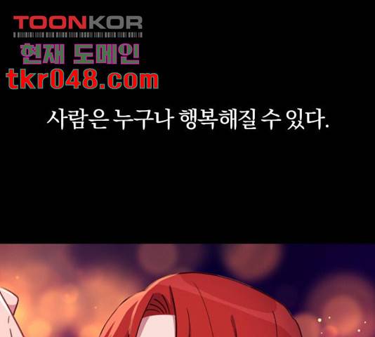 주님, 악마가 되게 해주세요! 30화 1