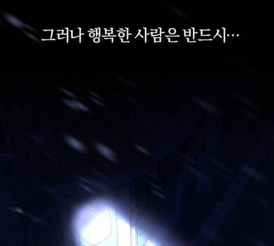 주님, 악마가 되게 해주세요! 30화 3