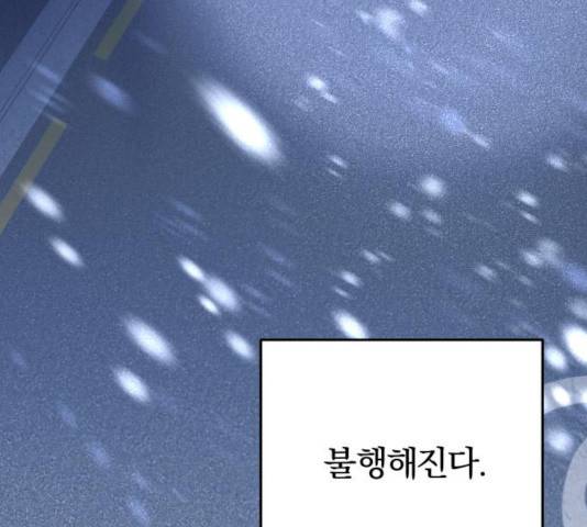 주님, 악마가 되게 해주세요! 30화 5