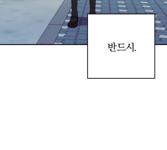 주님, 악마가 되게 해주세요! 30화 9