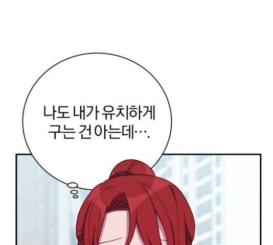 주님, 악마가 되게 해주세요! 30화 10