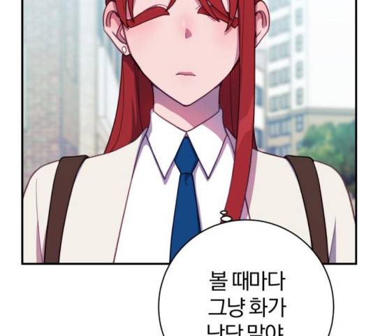 주님, 악마가 되게 해주세요! 30화 11