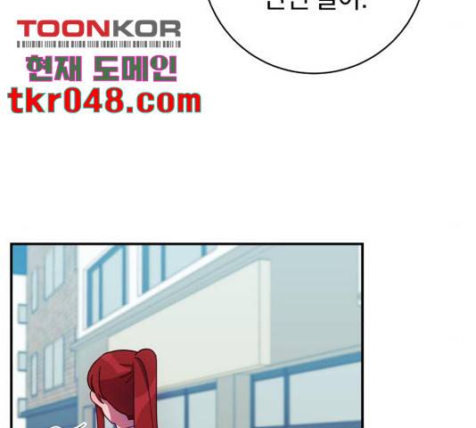 주님, 악마가 되게 해주세요! 30화 12
