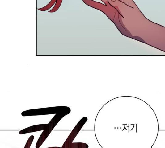 주님, 악마가 되게 해주세요! 30화 14