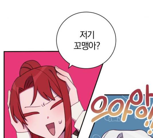 주님, 악마가 되게 해주세요! 30화 23
