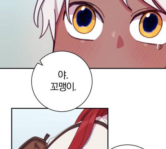 주님, 악마가 되게 해주세요! 30화 30