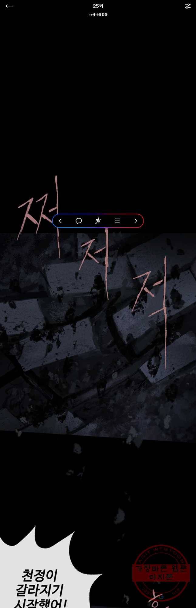 플러스 마이너스 제로 25화 1