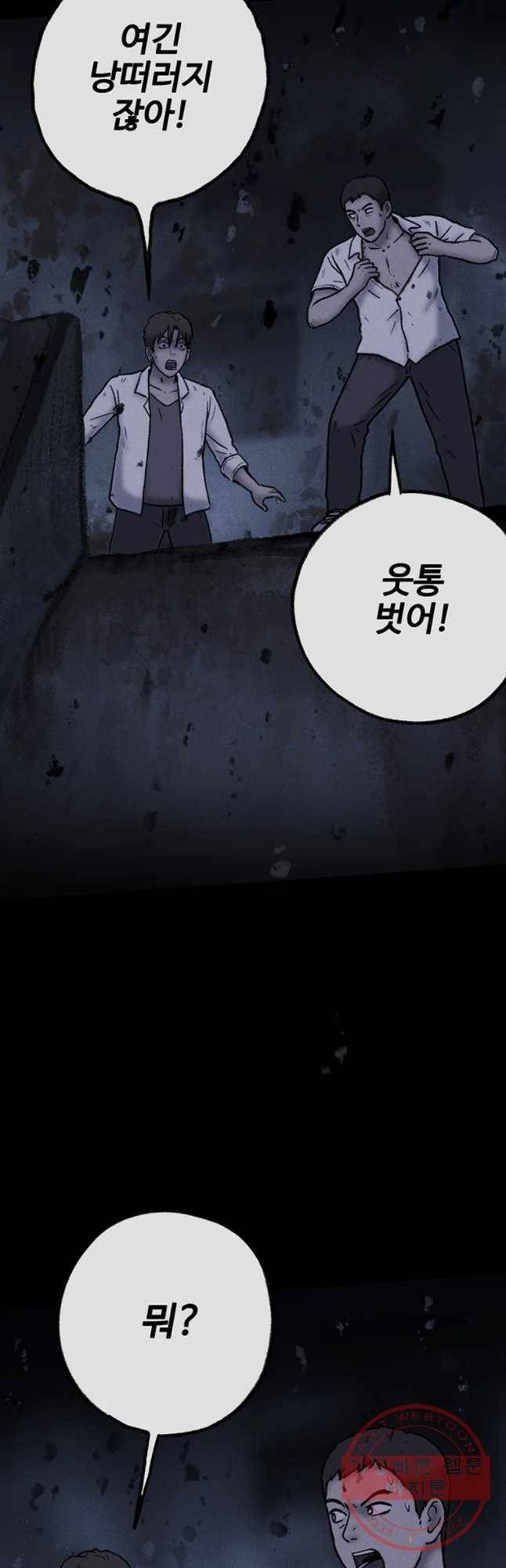 플러스 마이너스 제로 25화 4