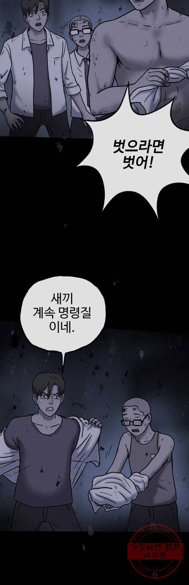 플러스 마이너스 제로 25화 5