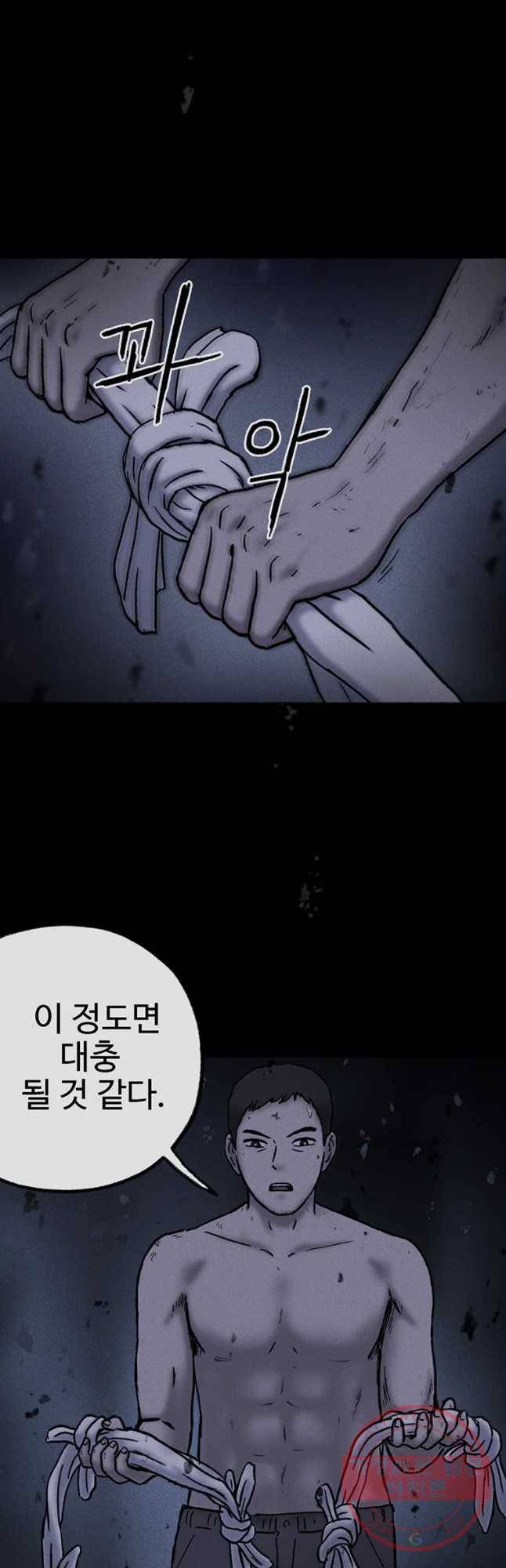 플러스 마이너스 제로 25화 6