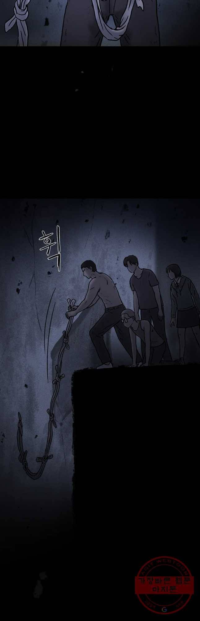 플러스 마이너스 제로 25화 7