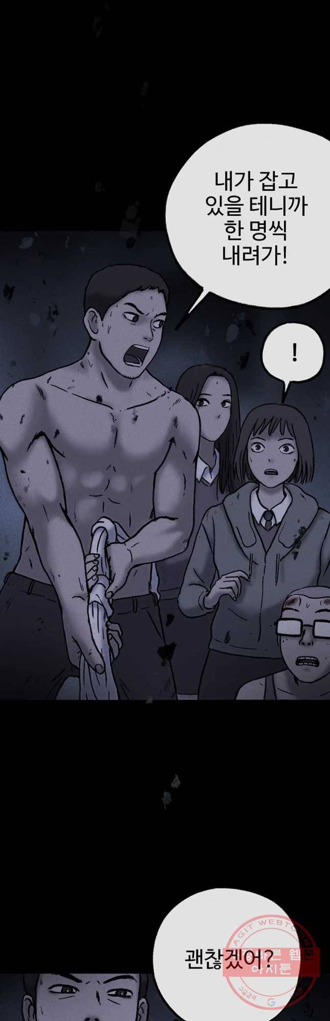 플러스 마이너스 제로 25화 8