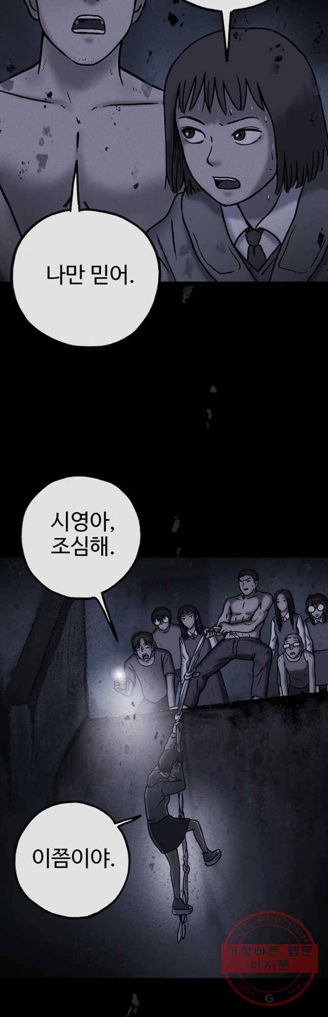 플러스 마이너스 제로 25화 9