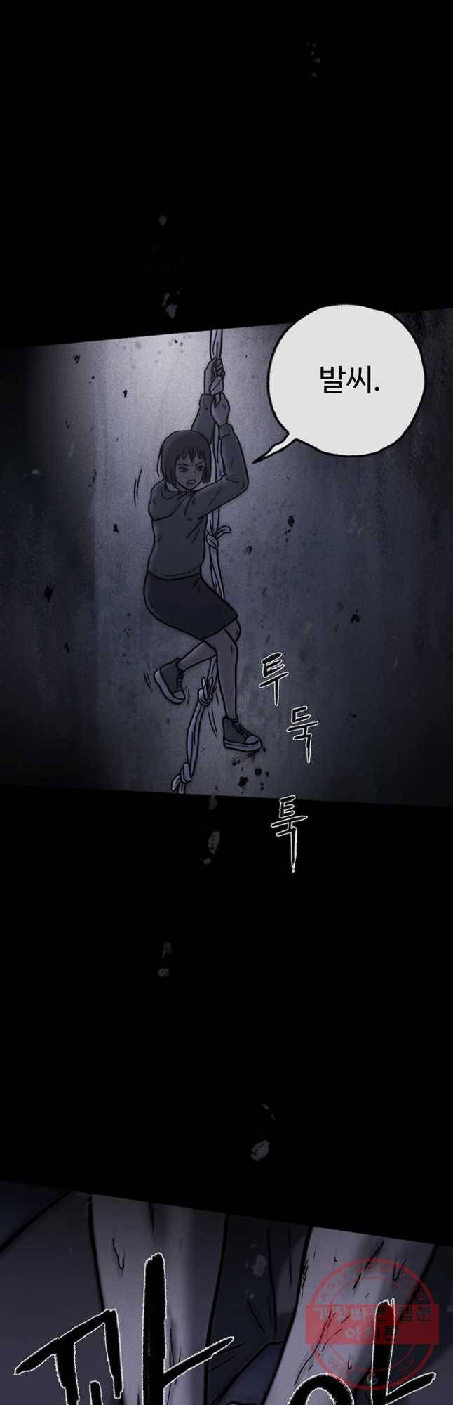 플러스 마이너스 제로 25화 10