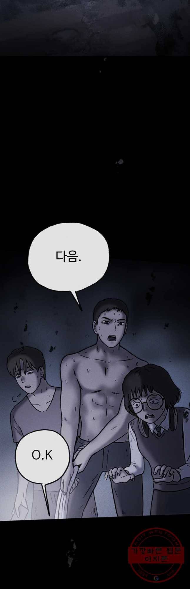 플러스 마이너스 제로 25화 12