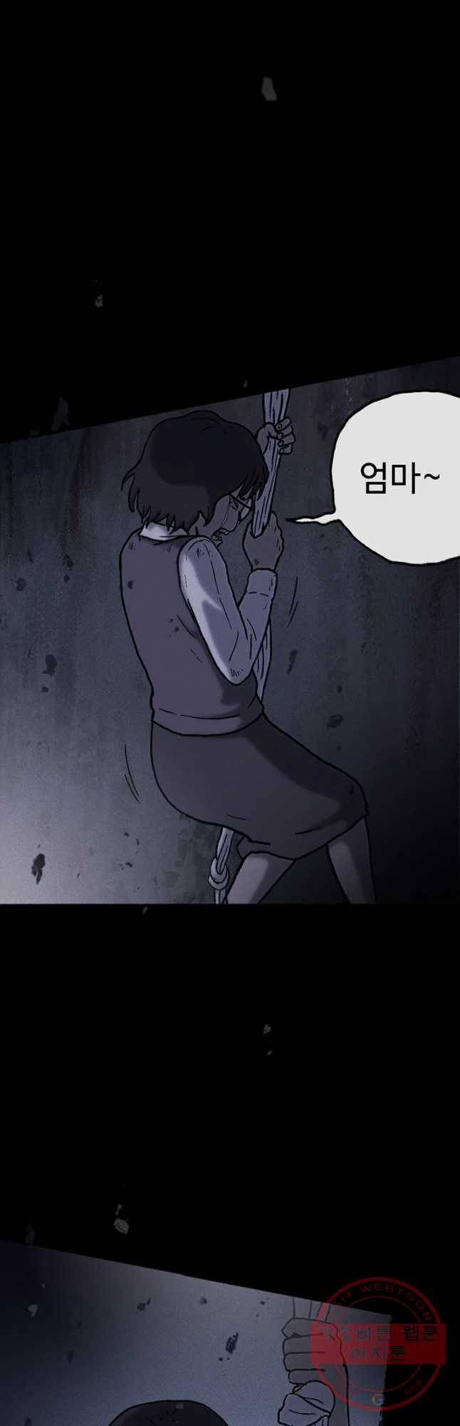 플러스 마이너스 제로 25화 13