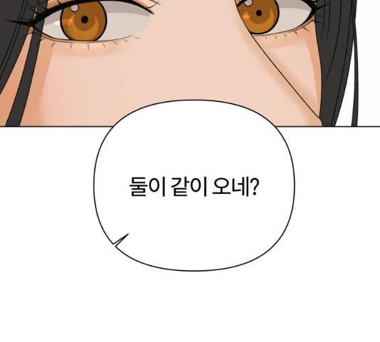 여우놀이 15화 4