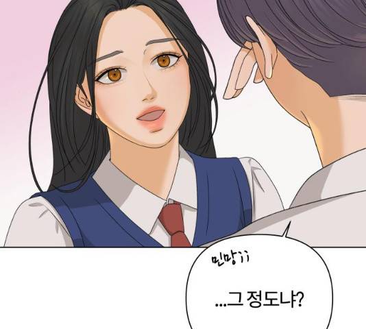 여우놀이 15화 19