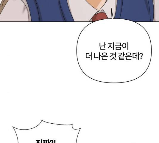 여우놀이 15화 27