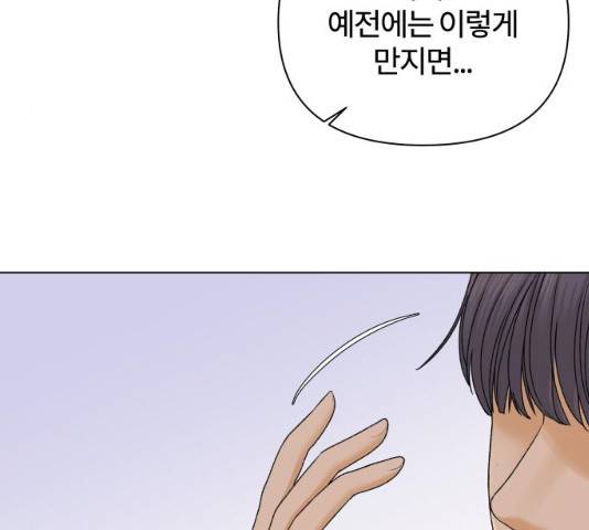 여우놀이 15화 29
