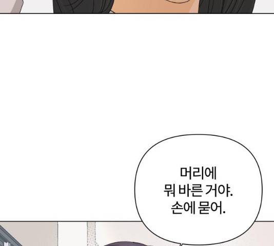 여우놀이 15화 33