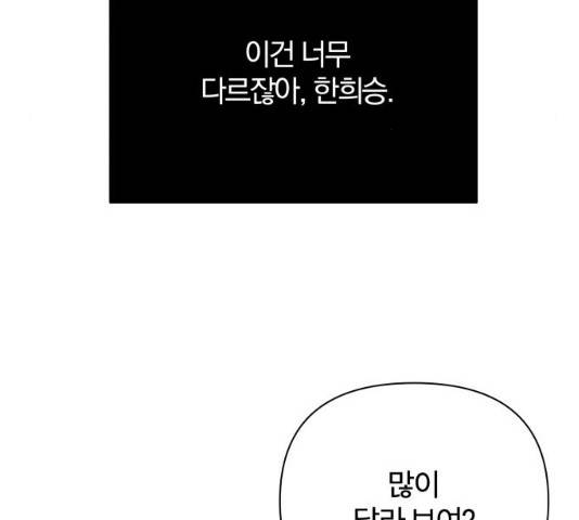 여우놀이 15화 38