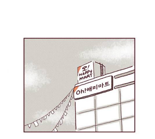 도무지 그애는 49화 1
