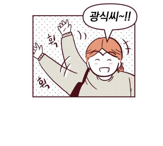 도무지 그애는 49화 7