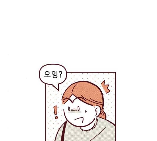 도무지 그애는 49화 10