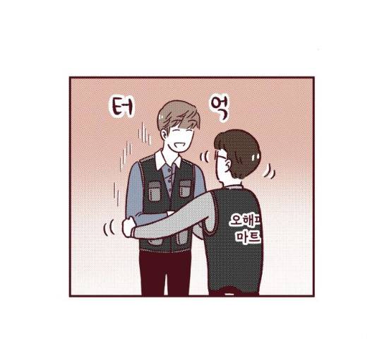 도무지 그애는 49화 12